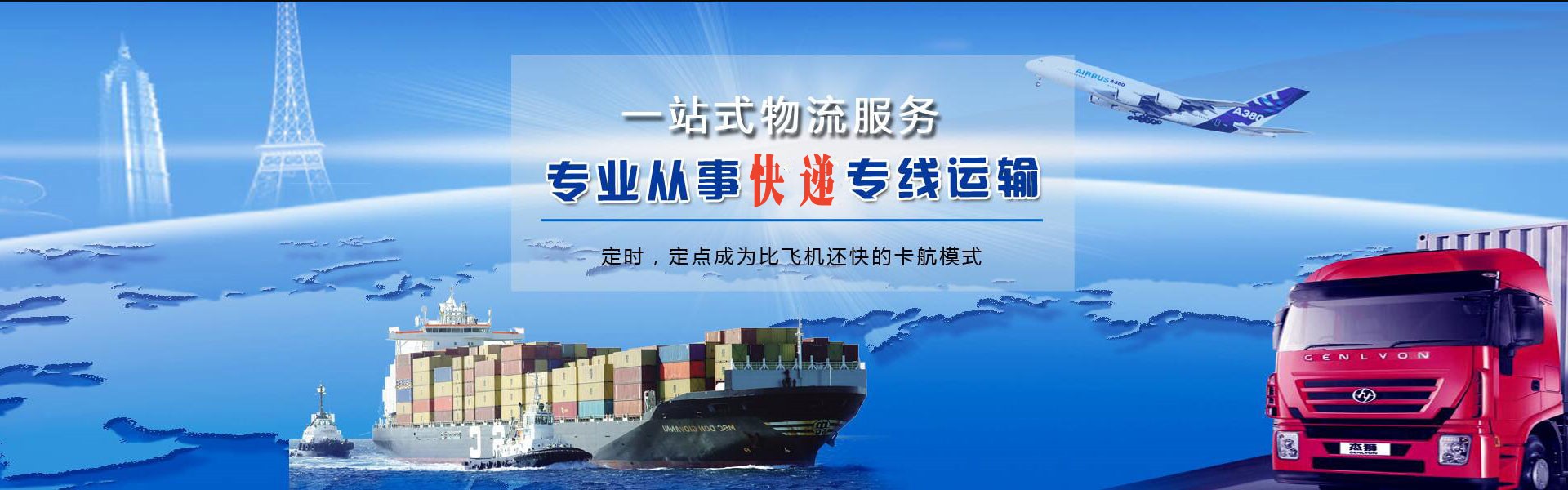 贡嘎到太原物流公司-贡嘎至太原物流专线-贡嘎空运到太原-优时通物流有限公司