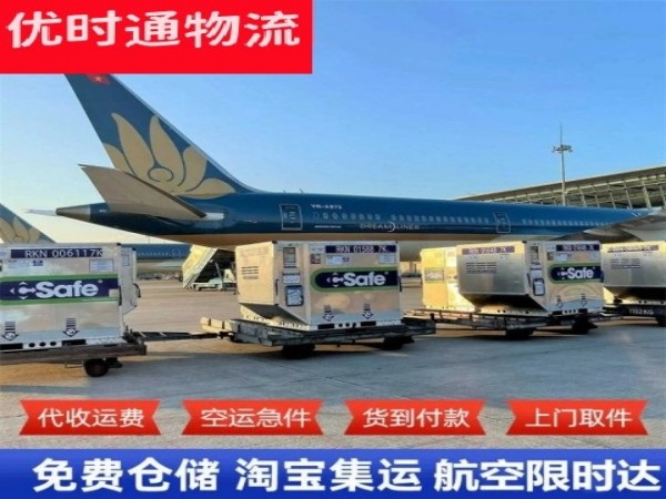 贡嘎到太原空运加急专线